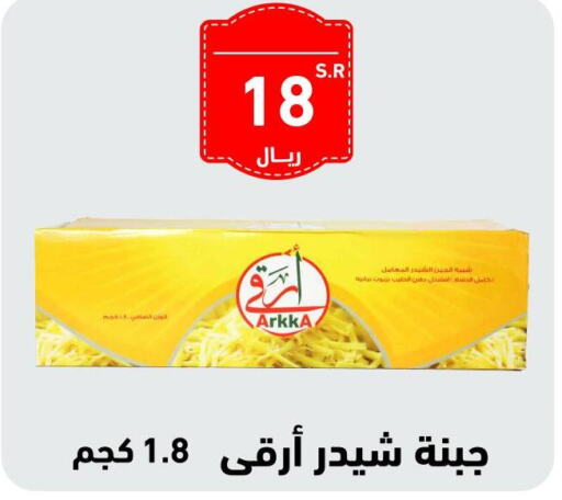 ARKKA Cheddar Cheese  in Hyper Home in KSA, Saudi Arabia, Saudi - Jazan