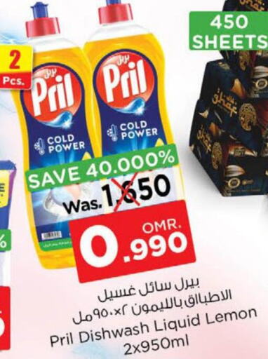 PRIL   in Nesto Hyper Market   in Oman - Sohar
