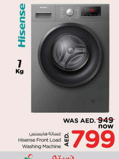 HISENSE Washer / Dryer  in نستو هايبرماركت in الإمارات العربية المتحدة , الامارات - دبي