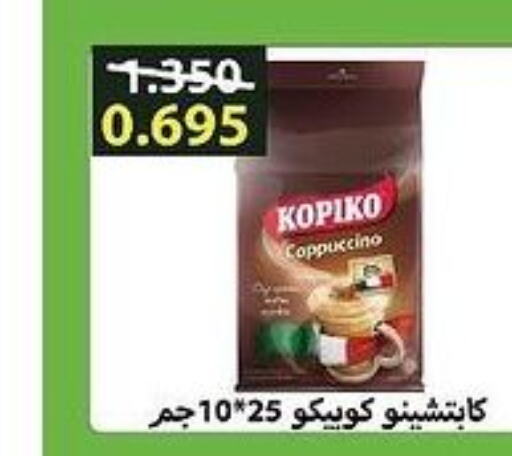 KOPIKO Coffee  in  Adailiya Cooperative Society in Kuwait - Ahmadi Governorate
