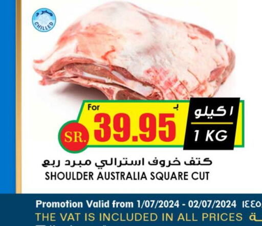 Mutton / Lamb  in أسواق النخبة in مملكة العربية السعودية, السعودية, سعودية - الدوادمي