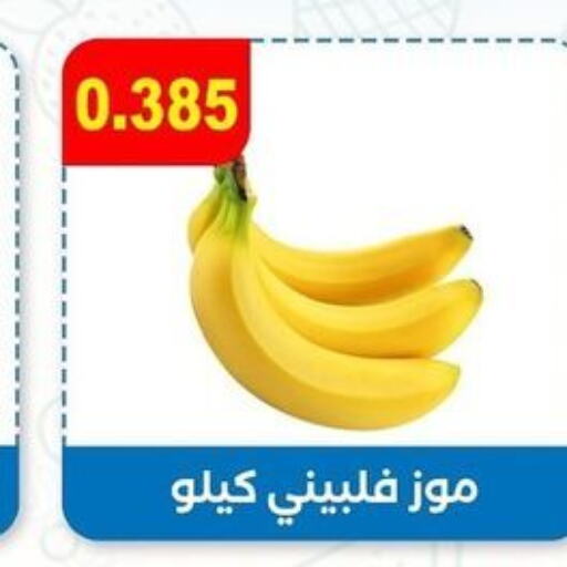  Banana  in Sabah Al-Ahmad Cooperative Society in Kuwait - Jahra Governorate