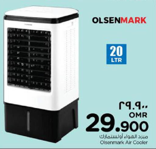 OLSENMARK Air Cooler  in نستو هايبر ماركت in عُمان - صلالة