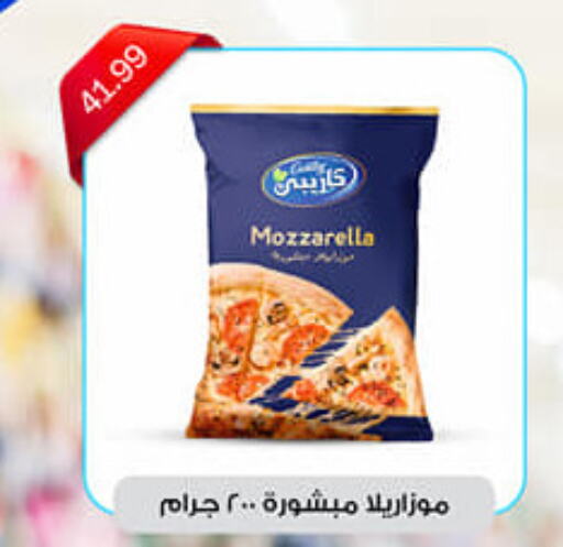  Mozzarella  in AlSultan Hypermarket in Egypt - Cairo