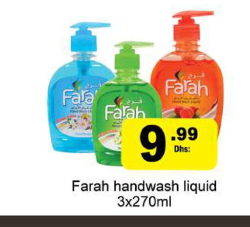 FARAH   in Gulf Hypermarket LLC in UAE - Ras al Khaimah
