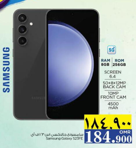 SAMSUNG S23  in Nesto Hyper Market   in Oman - Salalah
