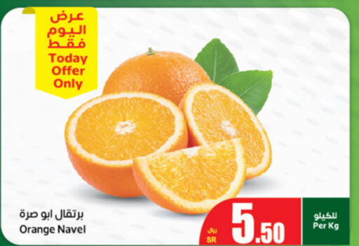  Orange  in Othaim Markets in KSA, Saudi Arabia, Saudi - Khafji