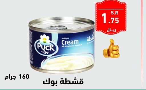 PUCK Analogue Cream  in Hyper Home in KSA, Saudi Arabia, Saudi - Jazan