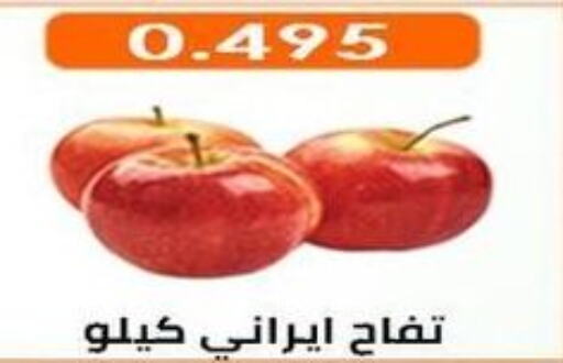  Apples  in  Al Ardhiya coop  in Kuwait - Jahra Governorate