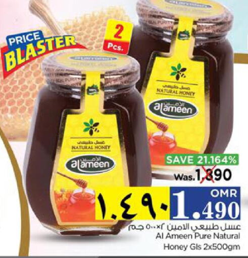 AL AMEEN Honey  in Nesto Hyper Market   in Oman - Salalah
