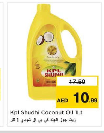  Coconut Oil  in نستو هايبرماركت in الإمارات العربية المتحدة , الامارات - رَأْس ٱلْخَيْمَة