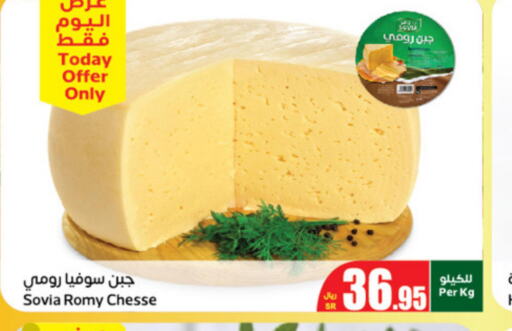  Cheddar Cheese  in أسواق عبد الله العثيم in مملكة العربية السعودية, السعودية, سعودية - محايل