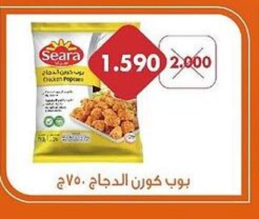 SEARA Chicken Pop Corn  in  Adailiya Cooperative Society in Kuwait - Kuwait City