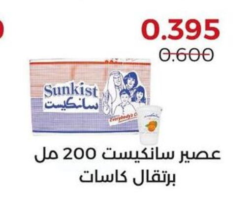 SUNKIST   in  Adailiya Cooperative Society in Kuwait - Jahra Governorate