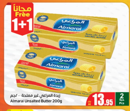  Peanut Butter  in أسواق عبد الله العثيم in مملكة العربية السعودية, السعودية, سعودية - أبها