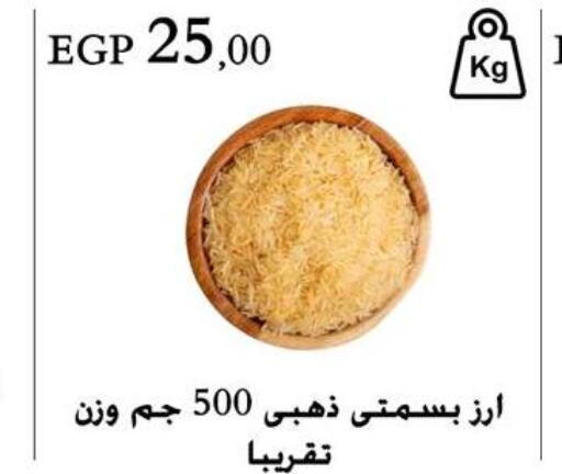  Basmati / Biryani Rice  in عرفة ماركت in Egypt - القاهرة