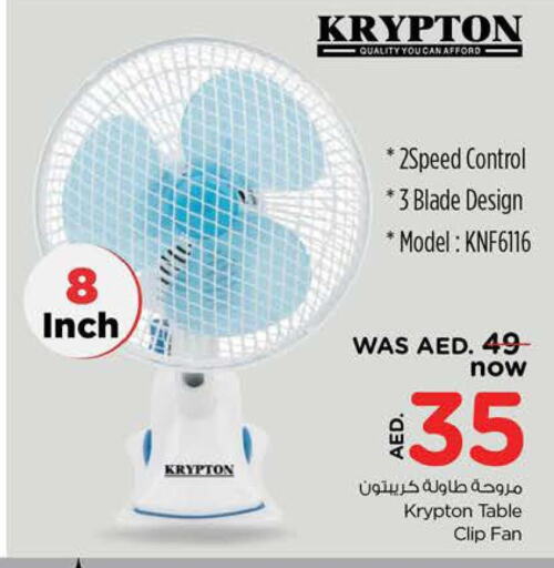 KRYPTON Fan  in نستو هايبرماركت in الإمارات العربية المتحدة , الامارات - الشارقة / عجمان