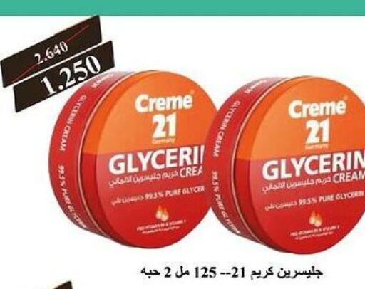 CREME 21 Face cream  in جمعية العديلة التعاونية in الكويت - محافظة الأحمدي