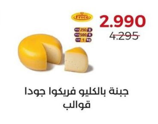  Roumy Cheese  in  Adailiya Cooperative Society in Kuwait - Jahra Governorate