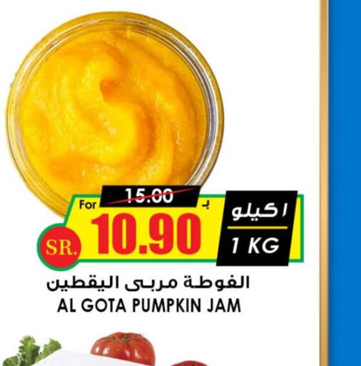  Jam  in Prime Supermarket in KSA, Saudi Arabia, Saudi - Najran