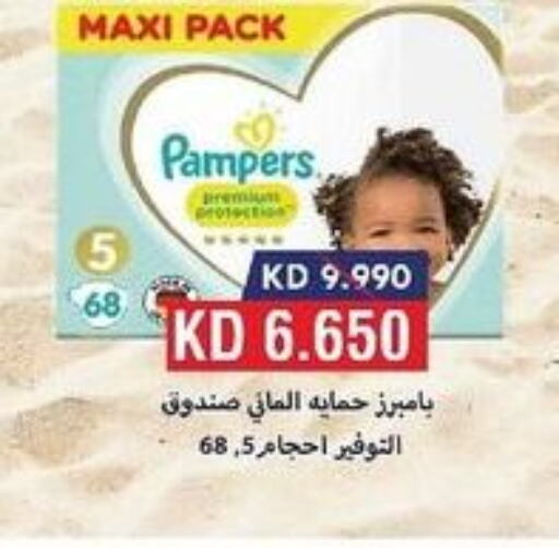 Pampers   in  Adailiya Cooperative Society in Kuwait - Kuwait City