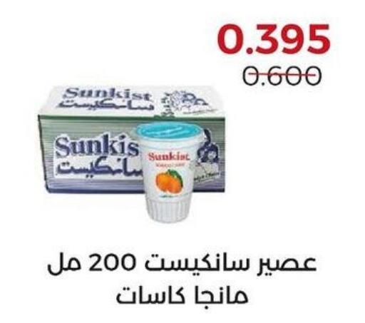 SUNKIST   in جمعية العديلة التعاونية in الكويت - محافظة الأحمدي