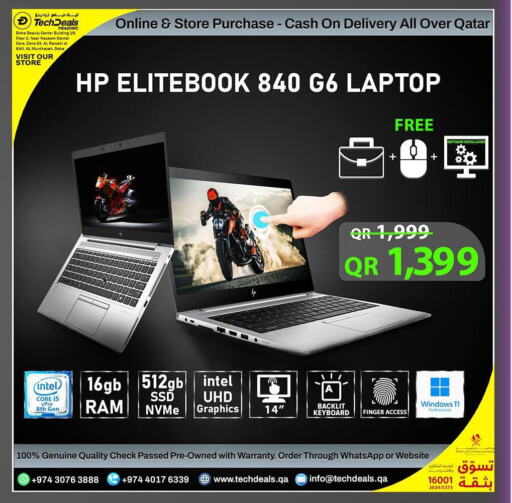 HP Laptop  in تك ديلس ترادينغ in قطر - الشمال