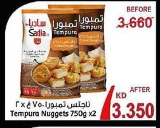 SADIA Chicken Nuggets  in  Adailiya Cooperative Society in Kuwait - Ahmadi Governorate