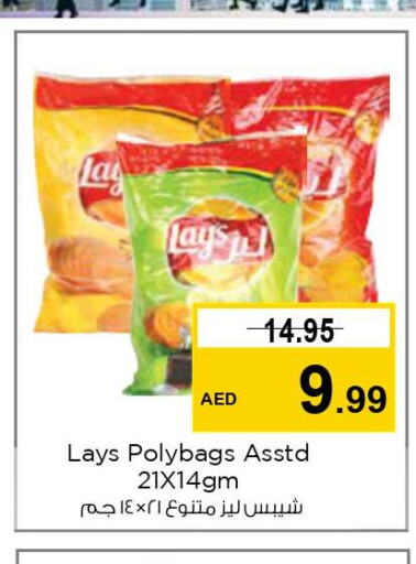 LAYS   in Nesto Hypermarket in UAE - Sharjah / Ajman