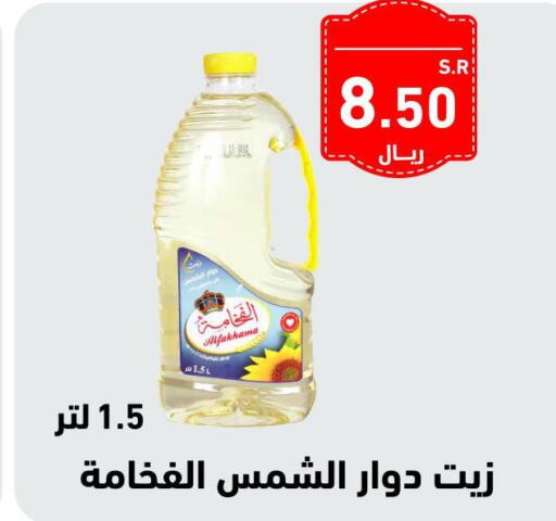  Sunflower Oil  in Hyper Home in KSA, Saudi Arabia, Saudi - Jazan