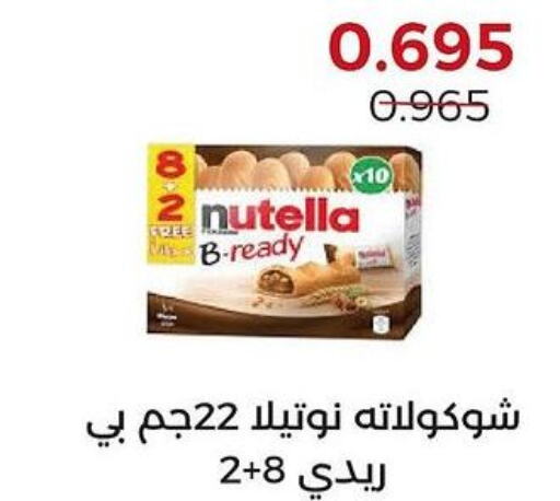 NUTELLA Chocolate Spread  in جمعية العديلة التعاونية in الكويت - مدينة الكويت