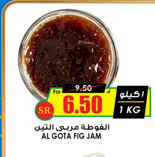  Jam  in Prime Supermarket in KSA, Saudi Arabia, Saudi - Arar