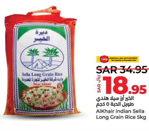  Sella / Mazza Rice  in لولو هايبرماركت in مملكة العربية السعودية, السعودية, سعودية - سيهات