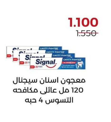 SIGNAL Toothpaste  in جمعية العديلة التعاونية in الكويت - محافظة الأحمدي