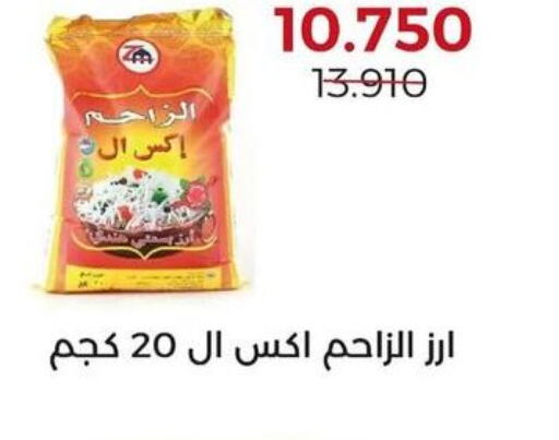  Egyptian / Calrose Rice  in  Adailiya Cooperative Society in Kuwait - Jahra Governorate