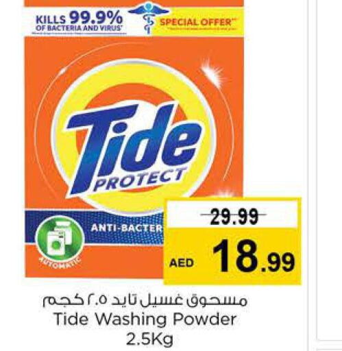 TIDE Detergent  in Nesto Hypermarket in UAE - Ras al Khaimah