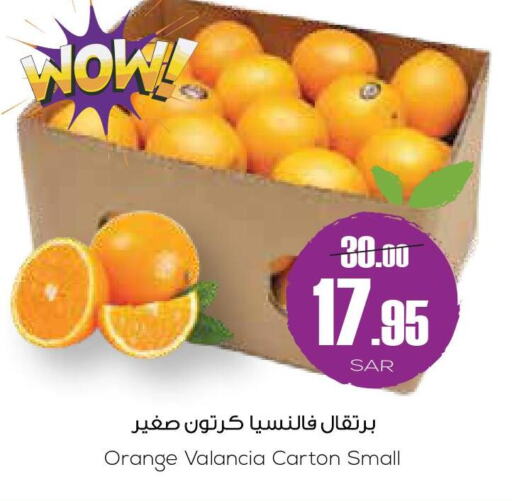  Orange  in Sapt in KSA, Saudi Arabia, Saudi - Buraidah