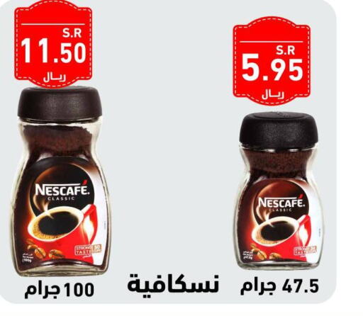NESCAFE Coffee  in Hyper Home in KSA, Saudi Arabia, Saudi - Jazan