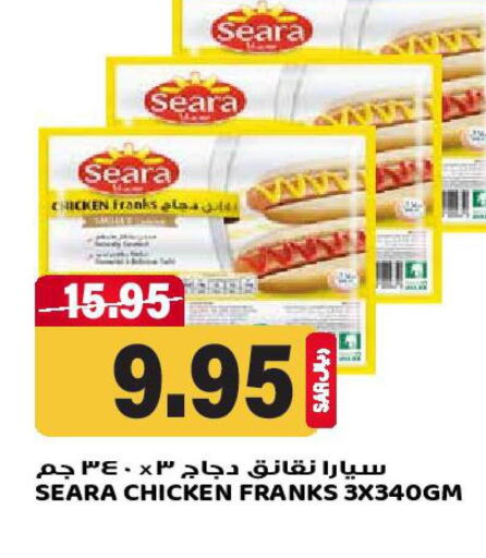 SEARA Chicken Sausage  in Grand Hyper in KSA, Saudi Arabia, Saudi - Riyadh