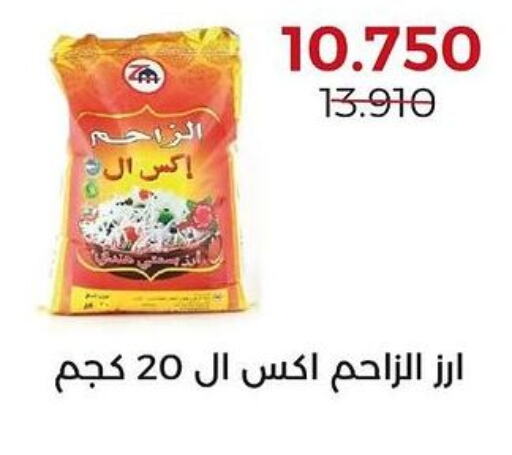  Egyptian / Calrose Rice  in  Adailiya Cooperative Society in Kuwait - Jahra Governorate