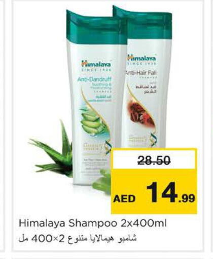 HIMALAYA Shampoo / Conditioner  in نستو هايبرماركت in الإمارات العربية المتحدة , الامارات - دبي