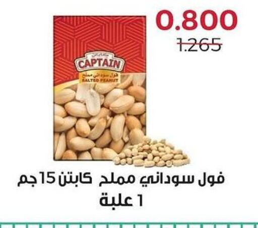  Peanut Butter  in  Adailiya Cooperative Society in Kuwait - Jahra Governorate