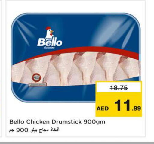  Chicken Drumsticks  in نستو هايبرماركت in الإمارات العربية المتحدة , الامارات - رَأْس ٱلْخَيْمَة