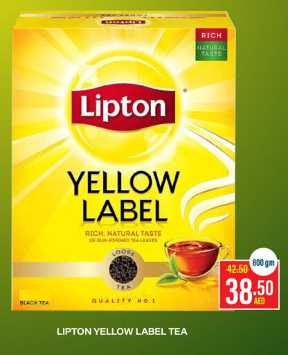 Lipton Tea Powder  in العديل سوبرماركت in الإمارات العربية المتحدة , الامارات - الشارقة / عجمان