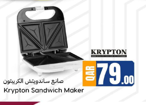KRYPTON Sandwich Maker  in دانة هايبرماركت in قطر - الريان