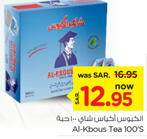  Tea Bags  in نستو in مملكة العربية السعودية, السعودية, سعودية - بريدة