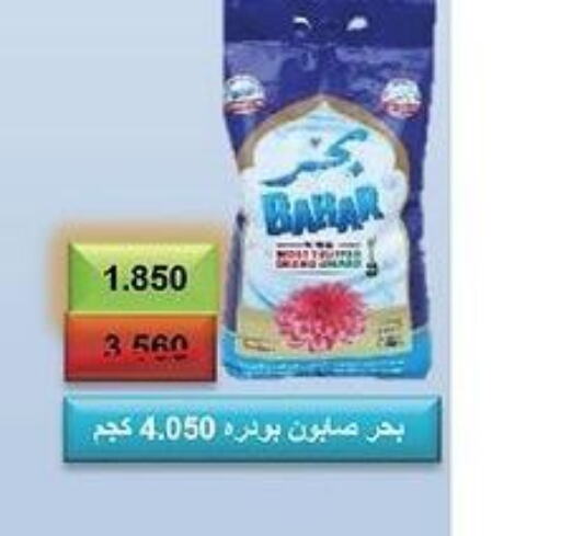  Detergent  in جمعية العديلة التعاونية in الكويت - محافظة الأحمدي