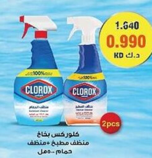 CLOROX General Cleaner  in جمعية العديلة التعاونية in الكويت - محافظة الأحمدي