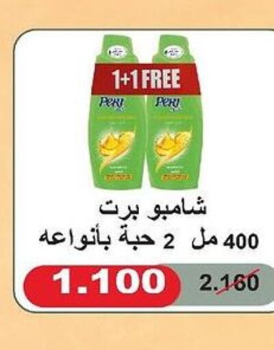  Shampoo / Conditioner  in  Adailiya Cooperative Society in Kuwait - Jahra Governorate