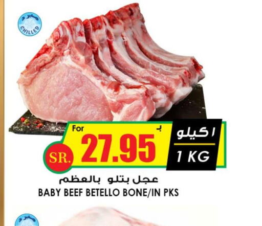  Beef  in Prime Supermarket in KSA, Saudi Arabia, Saudi - Tabuk